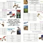 شیرالات رهانه