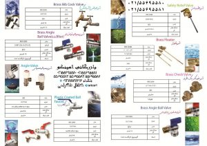 شیرالات رهانه