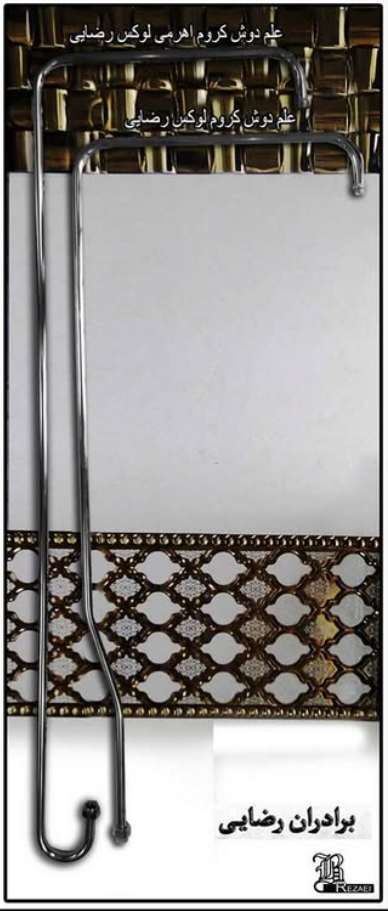 لوله فلاش‌تانک ۵ تکه برادران رضایی (نمره ۴۰)