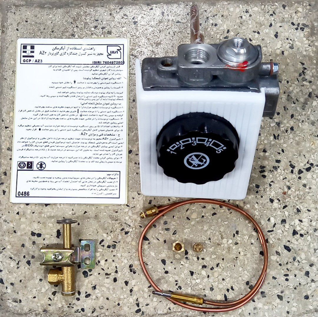 کاربراتور آبگرمکن زمینی | قلب سیستم گرمایشی شما برند شیرآلات سیتکو - قیمت 10,000 تومان