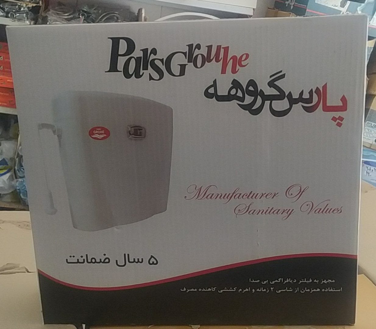 فلاش تانک ۲ زمانه پارس گروهه | کارتن رنگی، کم‌مصرف و اقتصادی برند شیرالات اهرمی ارزان قیمت - قیمت 80,000 تومان