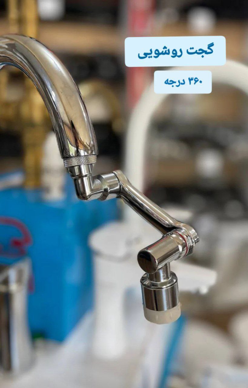 گجت علم شیر مخلوط چرخشی تمام فلزی | انعطاف‌پذیری ۳۶۰ درجه و کیفیت تضمینی برند شیرآلات سیتکو - قیمت 0 تومان