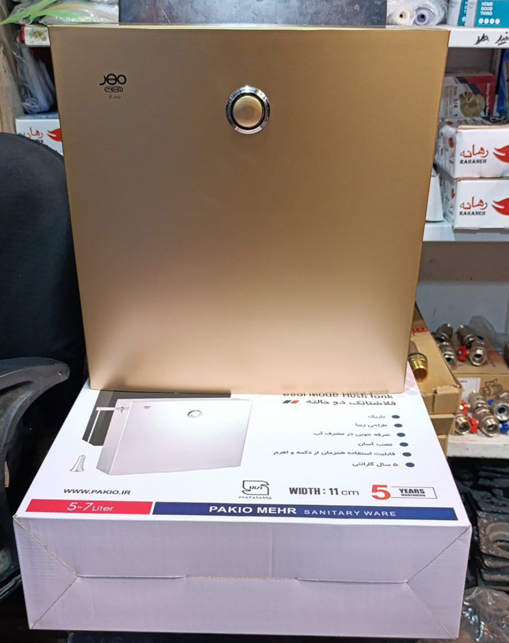 فلاش تانک مهر رنگ طلایی با کیفیت عالی و مکانیزم ۲ زمانه | لوکس، چشم‌نواز و فوق مقاوم در برابر رطوبت برند شیرالات اهرمی ارزان قیمت - قیمت 80,000 تومان
