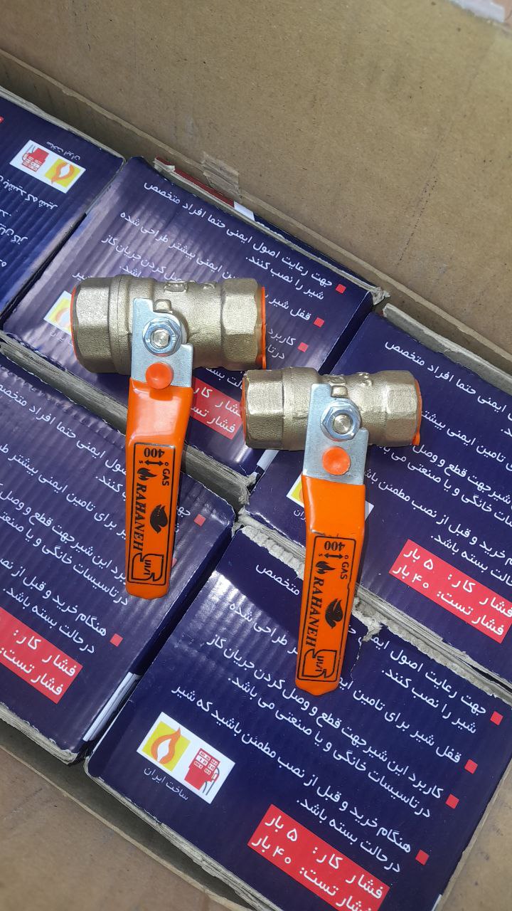 شیر گازی قفل‌دار رهانه ½ و ¾ | موجود در انبار تاسیسات امینکو