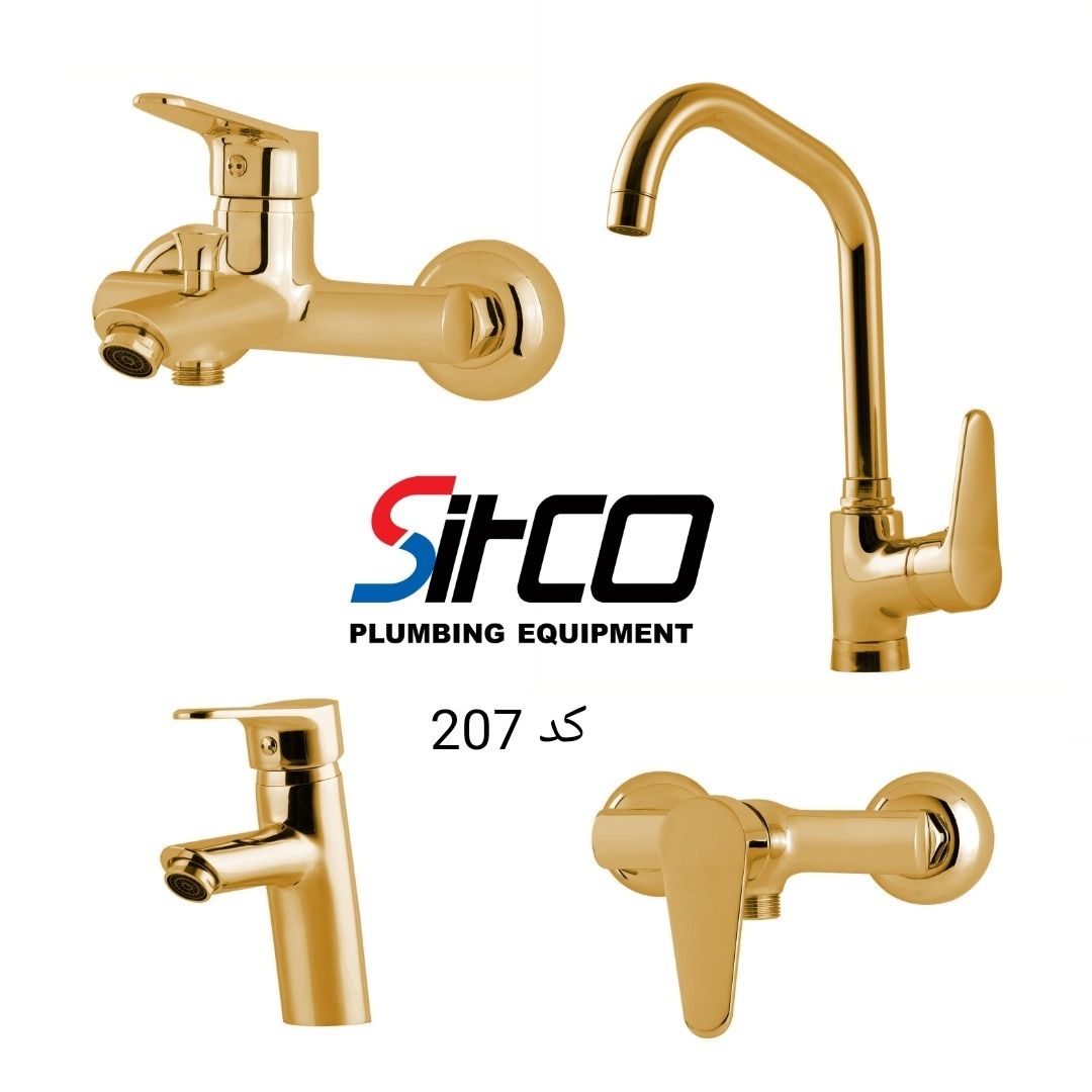 شیرآلات اهرمی سیتکو کد 207 | طراحی لوکس و کلاسیک | خرید شیر اهرمی SITCO برند شیرآلات سیتکو - قیمت 10,000 تومان