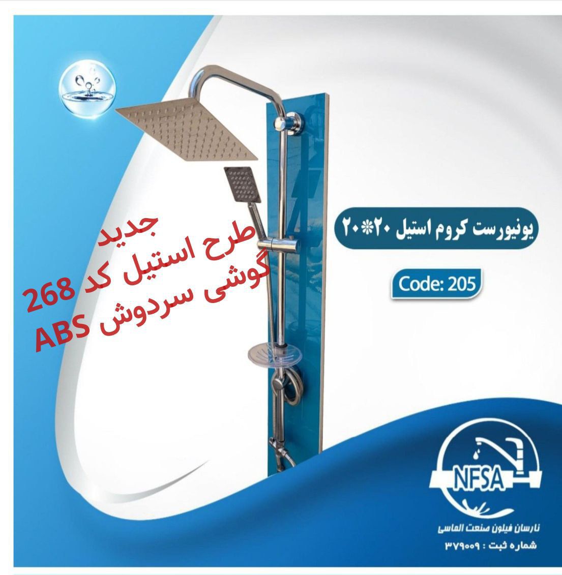 قیمت یونیورست 20×20 نارسان فیلون صنعت | طرح استیل ABD کرم | امینکو برند شیرآلات سیتکو - قیمت 80,000 تومان