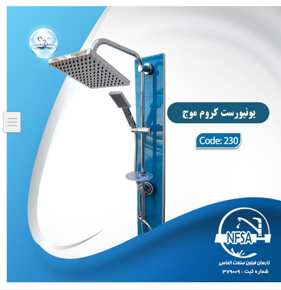 قیمت یونیورست موج مربع کرم نارسان فیلون صنعت | خرید عمده | امینکو برند شیرالات اهرمی ارزان قیمت - قیمت 80,000 تومان