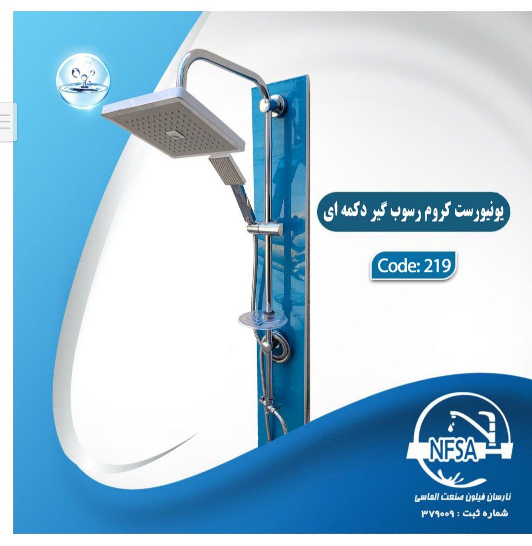 قیمت یونیورست رسوبگیر دکمه مربع کرم نارسان فیلون صنعت کد 219 | فروش عمده | امینکو برند شیرالات اهرمی ارزان قیمت - قیمت 80,000 تومان