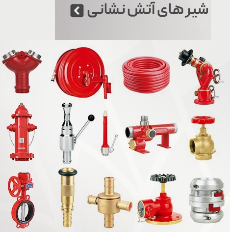 شیلنگ آتش‌نشانی برزنتی ۲ اینچ ۲۰ متری | قیمت شیلنگ فایر برند شیرآلات سیتکو - قیمت 100,000 تومان