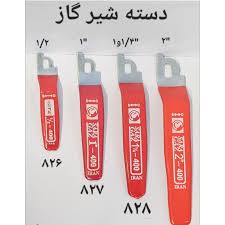 دسته شیر گاز | قیمت، انواع دسته شیر گازی 3/4، 1 اینچ، 2 اینچ و سایزبندی کامل برند شیرآلات سیتکو - قیمت 0 تومان
