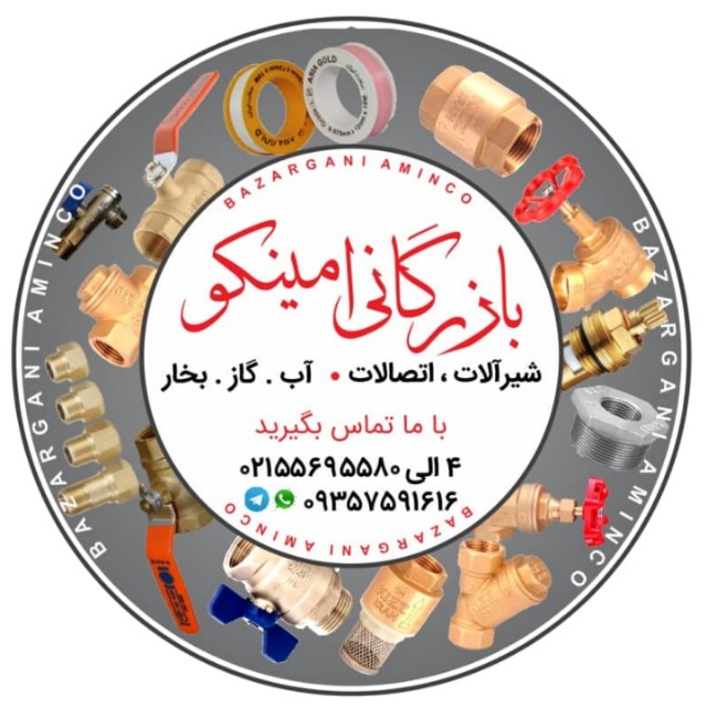 مغزی شیر مخلوط پایه بلند | قیمت مغزی ربع‌دور و نیم‌دور برنجی + راهنمای خرید