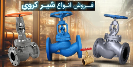 قیمت شیر کروی CIM مدل 75/200 PN20