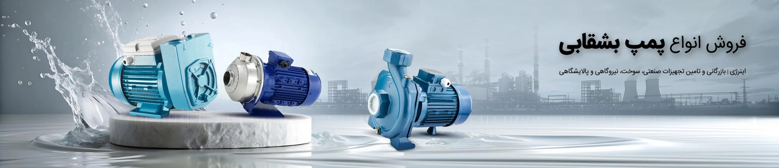 پمپ شناور لئو 4XR12 | قیمت و مشخصات برند شیرآلات سیتکو - قیمت 100,000 تومان