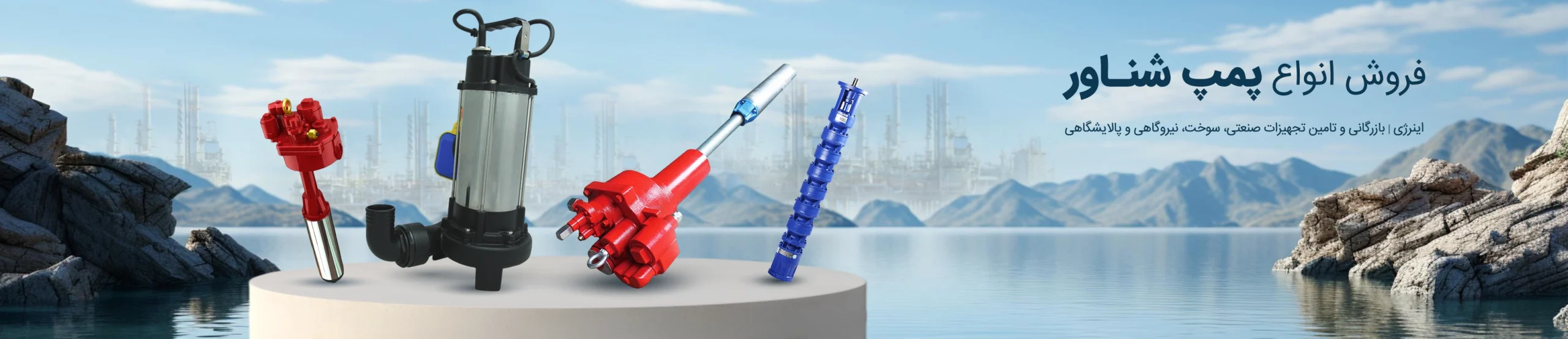 پمپ لجن‌کش ورما V250F | قیمت و مشخصات برند پکیج رادیاتور لوازم جانبی - قیمت 100,000 تومان