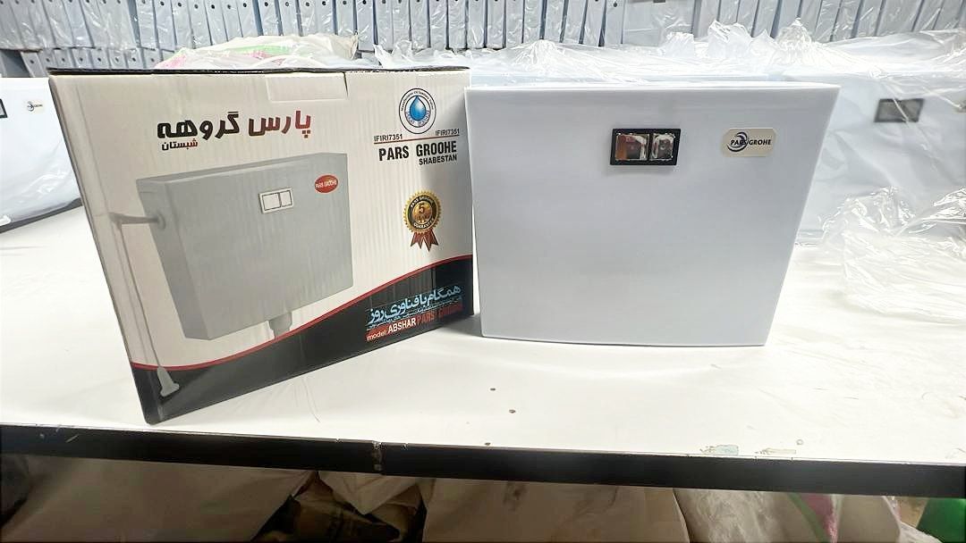 فلاش تانک پارس گروهه ۱۰ لیتری | دوزمانه با کیفیت بالا برند شیرالات اهرمی ارزان قیمت - قیمت 100,000 تومان