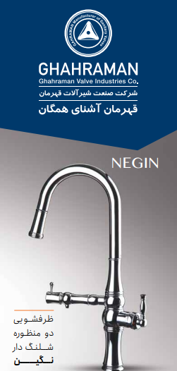 قیمت شیرآلات قهرمان مدل یاقوت مشکی | خرید ست کامل یاقوت مشکی