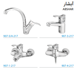 قیمت شیرآلات قهرمان مدل موج سفید کروم | خرید مدل Moj White Chrome