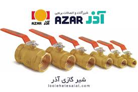 شیر گازی قفل شونده اکونومی آذر مدل E104 | قیمت AZAR E104