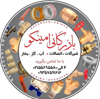 لیست قیمت شیرآلات برنجی و اتصالات برنجی | قیمت یکطرفه، سه راهی و شیر فلکه