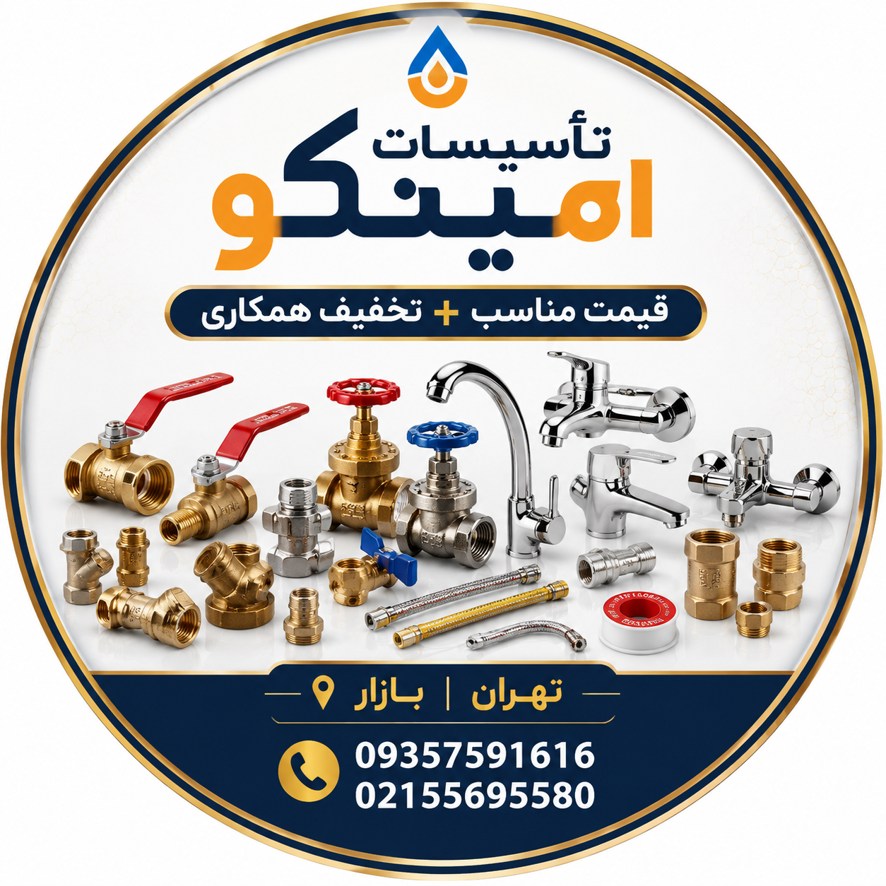 قیمت نوار پرایمر نیاشیمی | خرید عمده نوار پرایمر عایق‌کاری لوله | تاسیسات امینکو برند شیرآلات سیتکو - قیمت 10,000 تومان