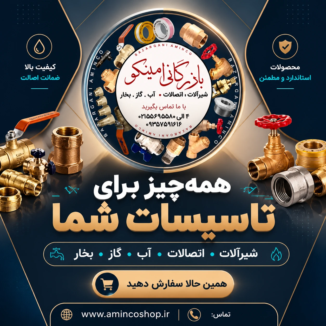 خرید نوار التِن (نوار عایق پلی‌اتیلن) | قیمت عمده نوار عایق لوله | تاسیسات امینکو برند نوارپرایمرنیاشیمی - قیمت 10,000 تومان