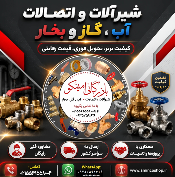 شیر گازی ۱/۲ دسته خروسکی مدل ۸۰–۱۱۸ | قیمت ۴۴۳,۰۰۰ تومان