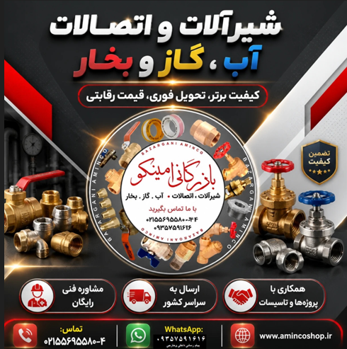 لیست قیمت انواع دسته شیرآلات اهرمی | دستگیره اردکی و لاله